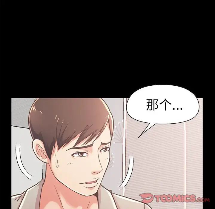 不该有的爱情第10话