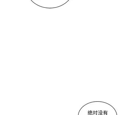 亲爱的你-Liebling！第55话