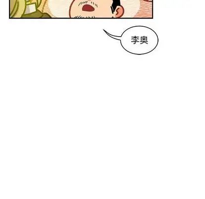 亲爱的你-Liebling！第55话