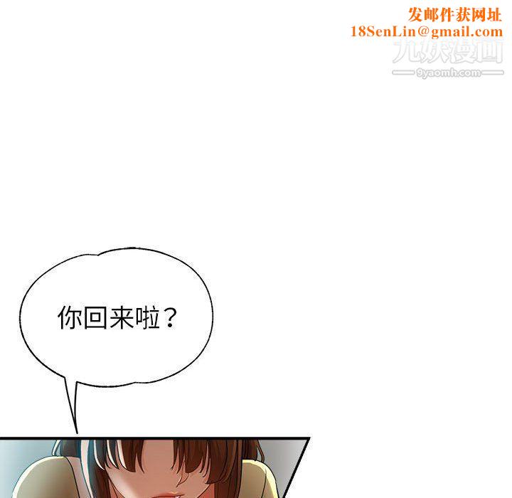 继母的姐妹们第22话