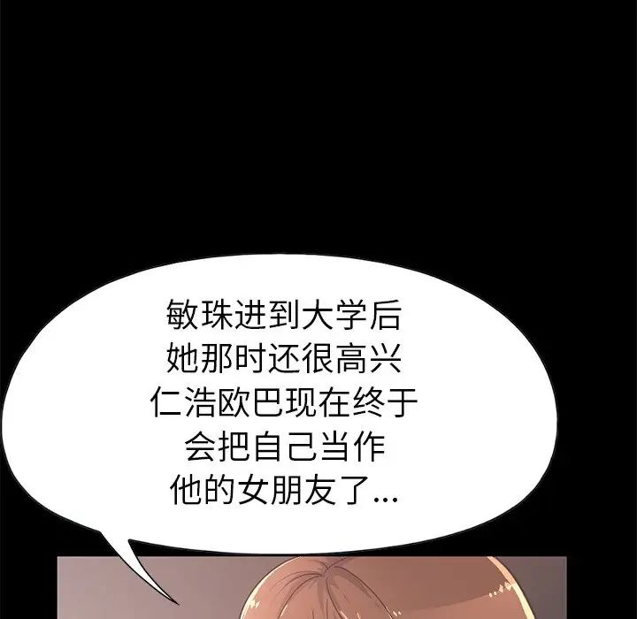 不該有的愛情第10话