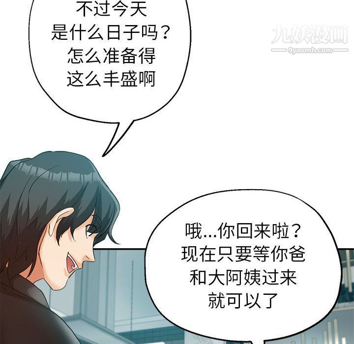 继母的姐妹们第22话