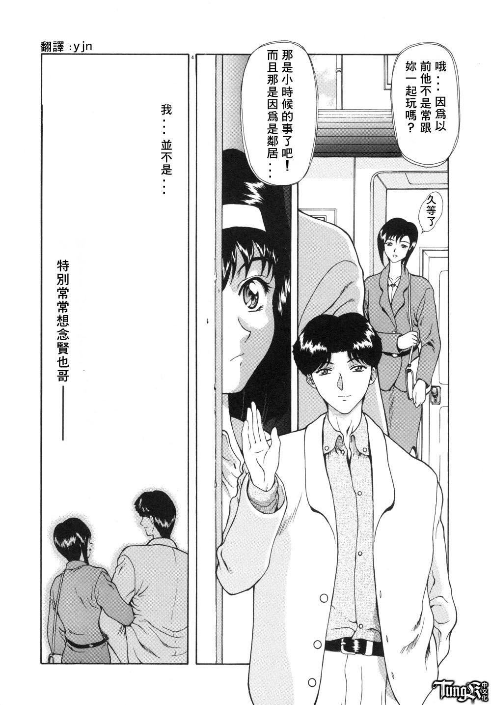 [向正义]淫落游戏[中][向正义]淫落游戏[中]