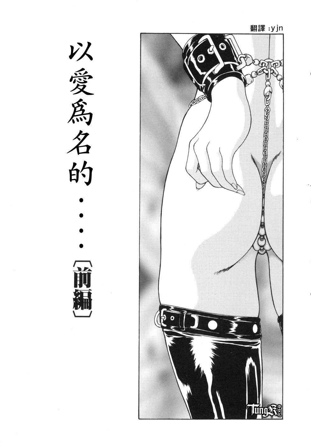 [向正义]淫落游戏[中][向正义]淫落游戏[中]