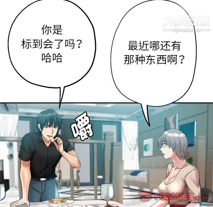 继母的姐妹们第22话