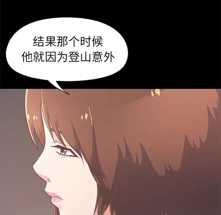 不该有的爱情第10话