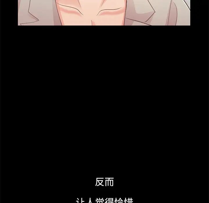 不该有的爱情第10话
