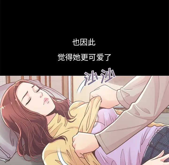 不该有的爱情第10话