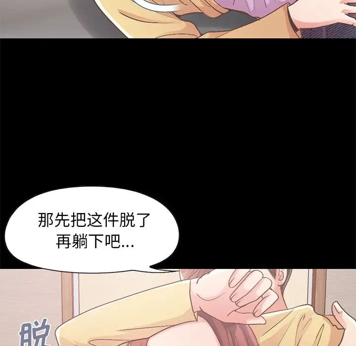 不该有的爱情第10话