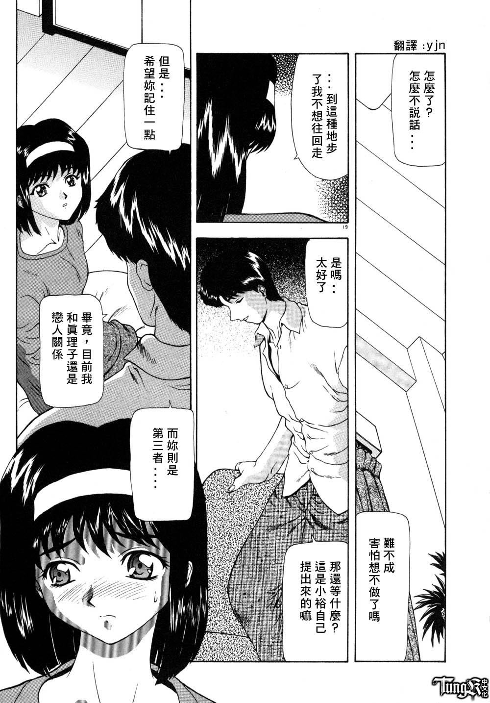 [向正义]淫落游戏[中][向正义]淫落游戏[中]