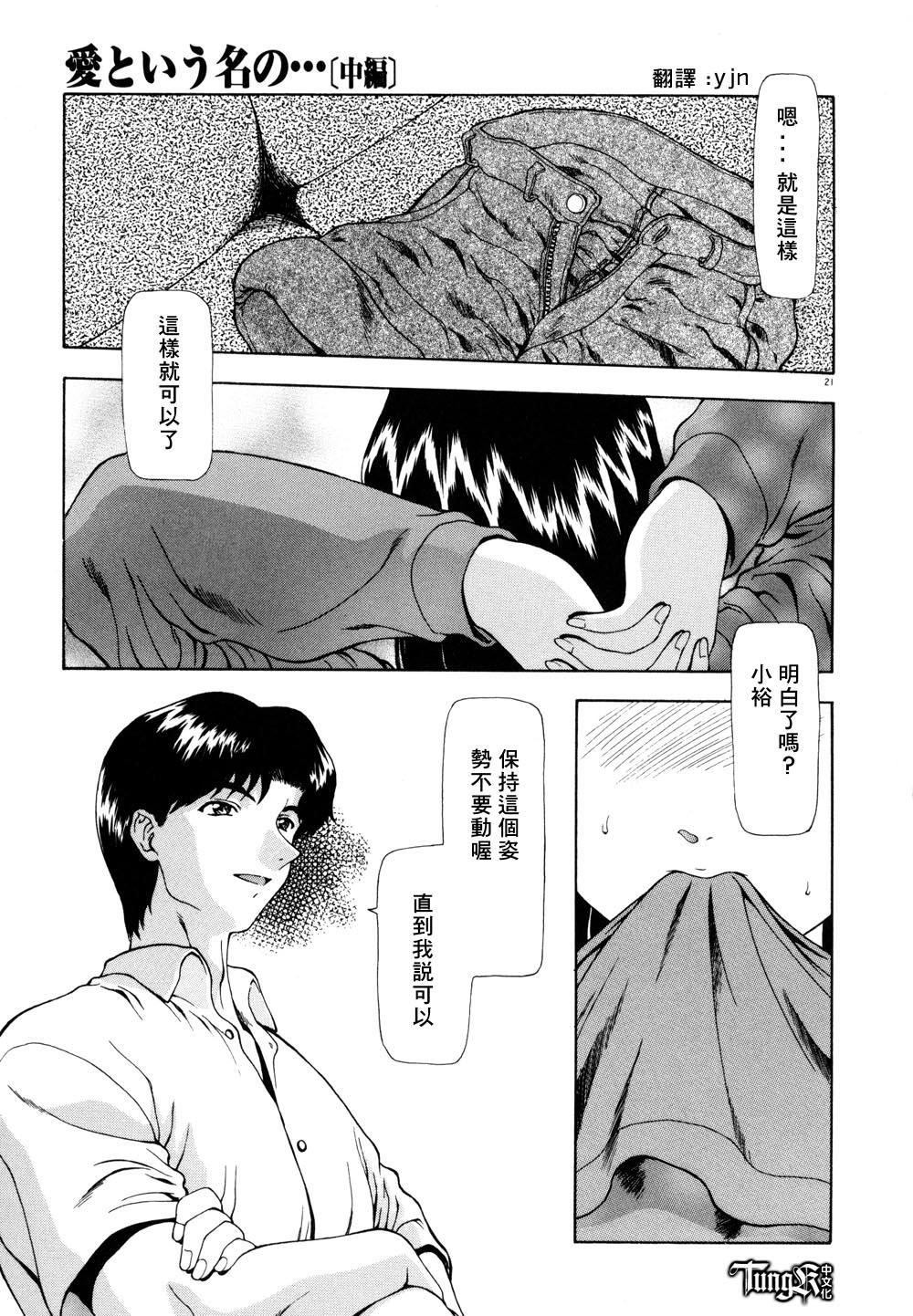 [向正义]淫落游戏[中][向正义]淫落游戏[中]