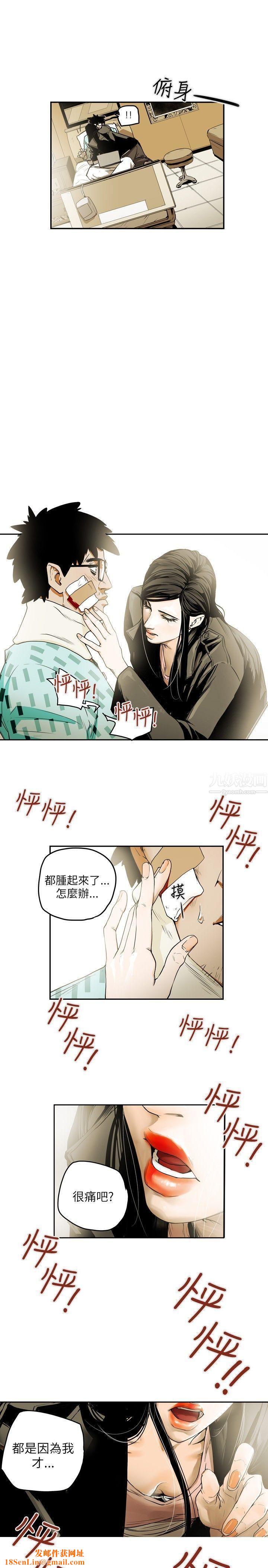 Honeytrap甜蜜陷阱第11話
