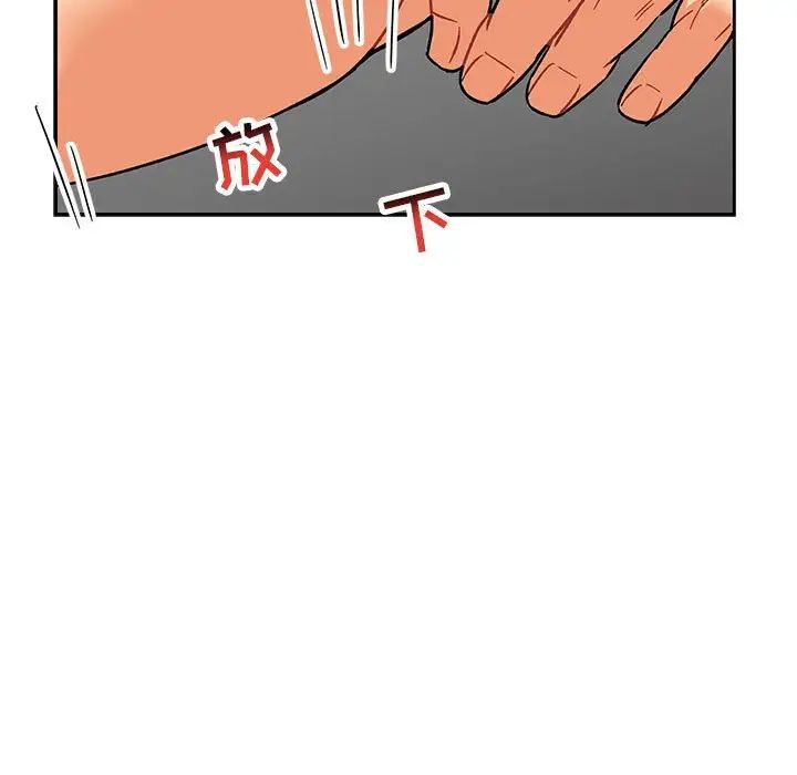 亲爱的你-Liebling！第56话