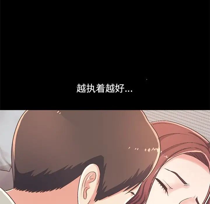 不該有的愛情第10话