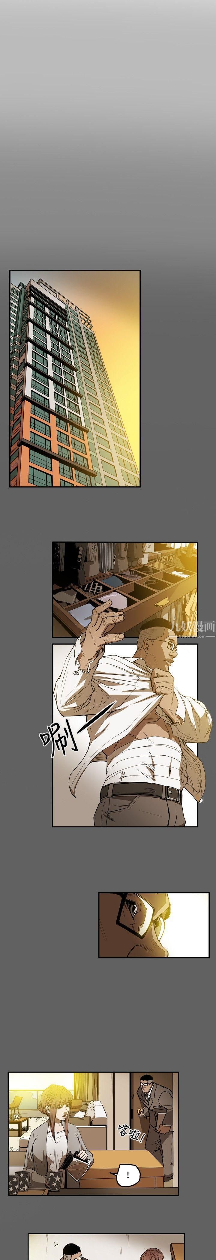 Honeytrap甜蜜陷阱第11话