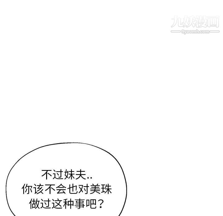 继母的姐妹们第22话