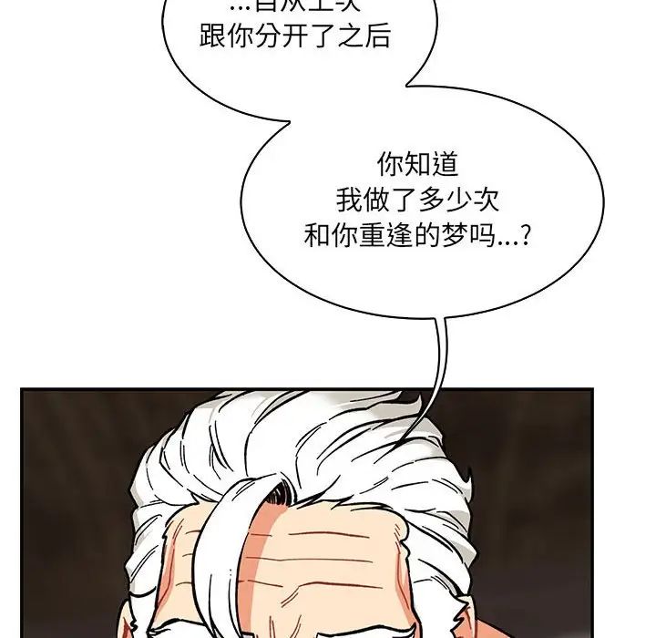 《亲爱的你-Liebling！》第56话