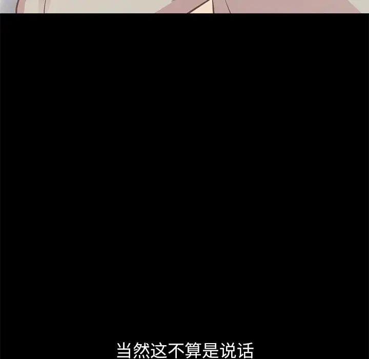 不該有的愛情第10话