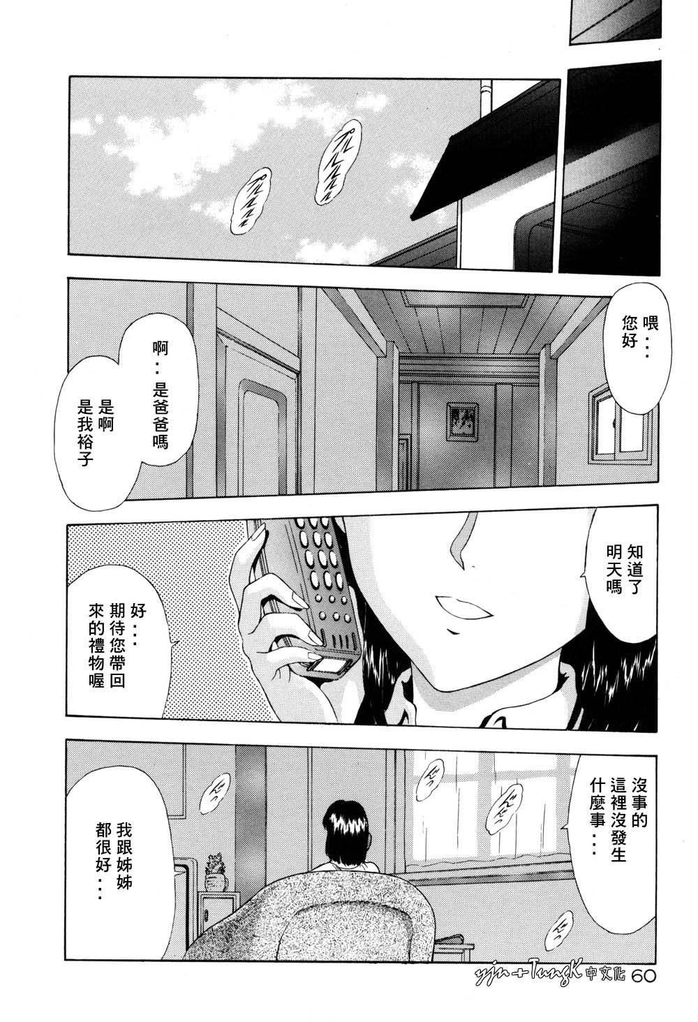 [向正义]淫落游戏[中][向正义]淫落游戏[中]