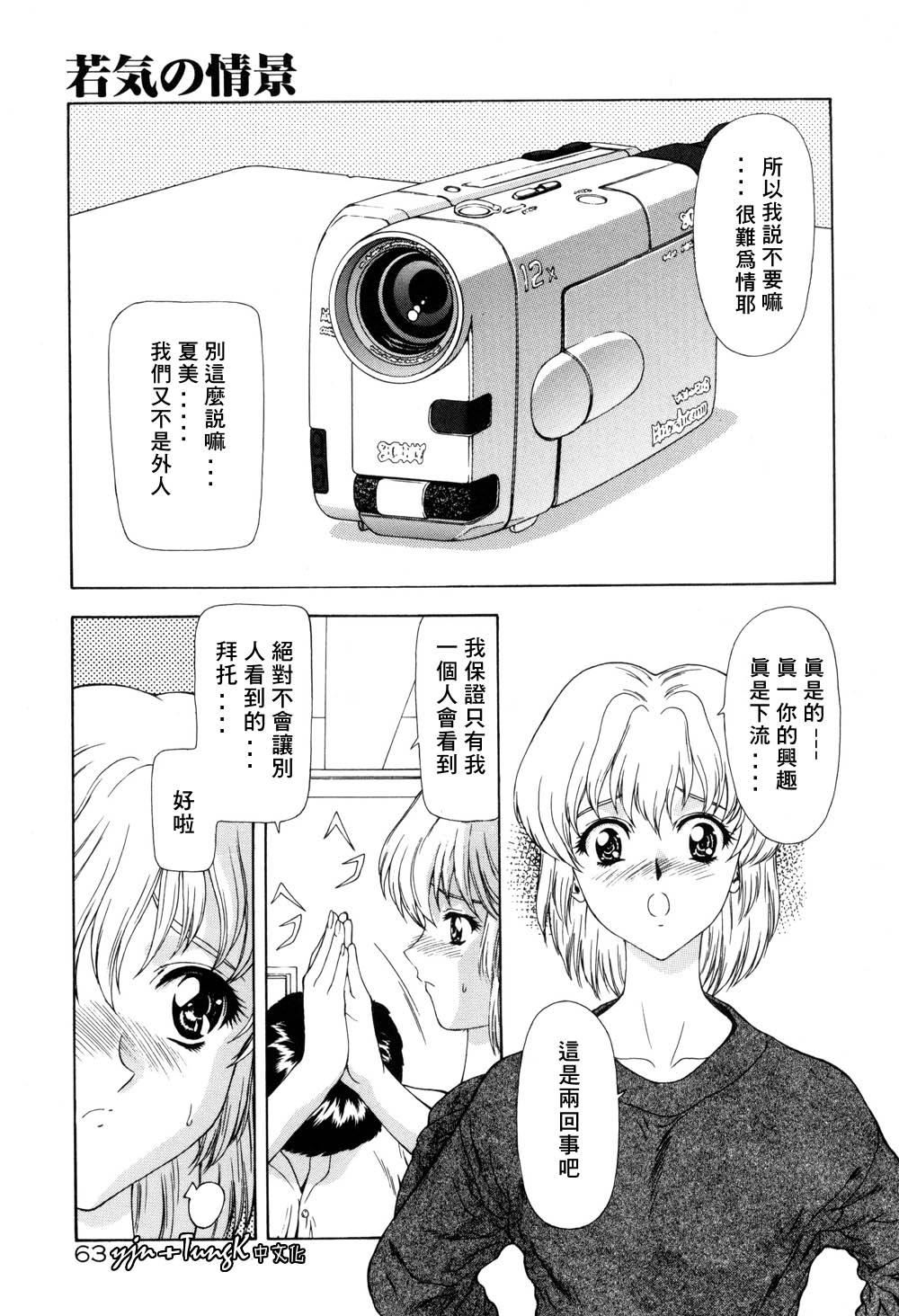 [向正義]淫落遊戯[中][向正義]淫落遊戯[中]