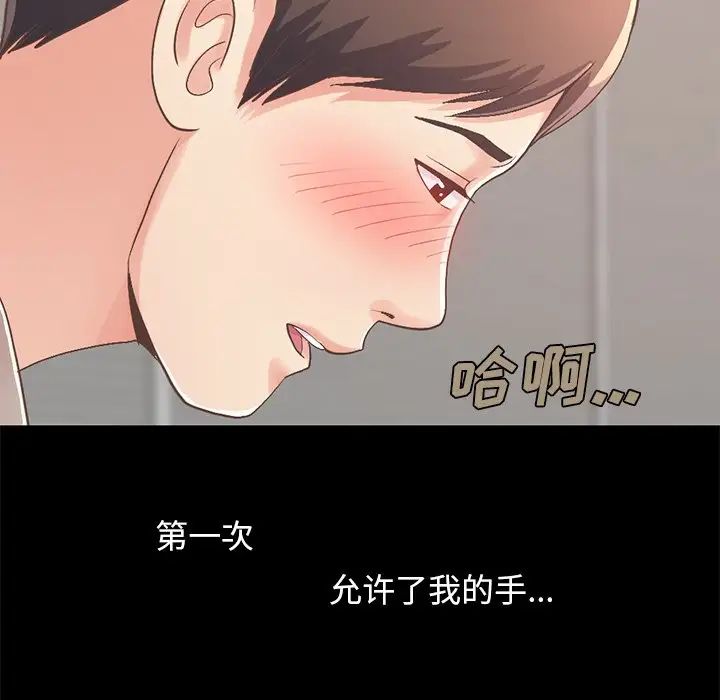 不該有的愛情第10话