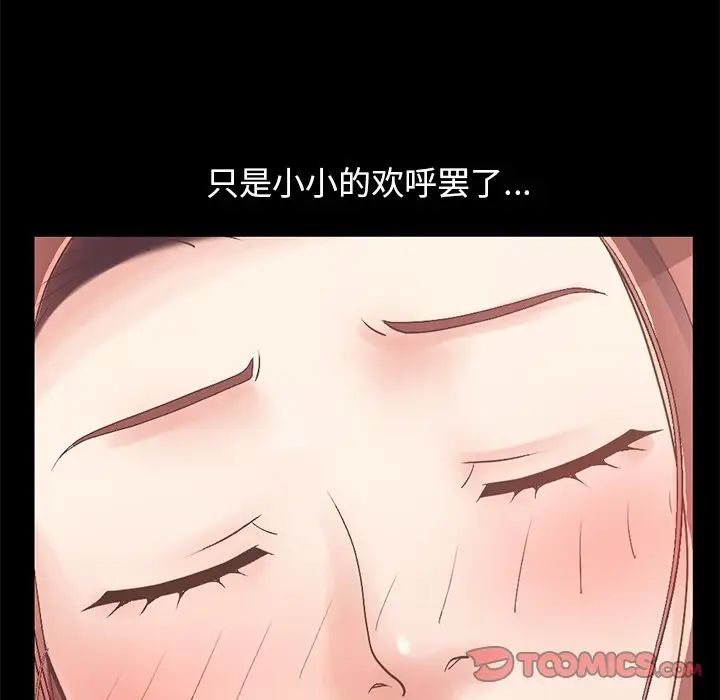 不該有的愛情第10话
