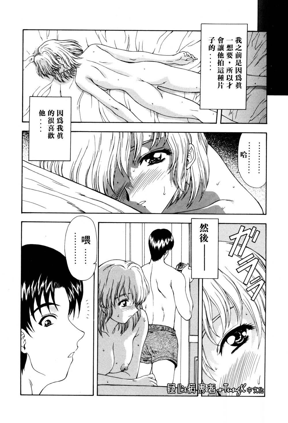 [向正义]淫落游戏[中][向正义]淫落游戏[中]