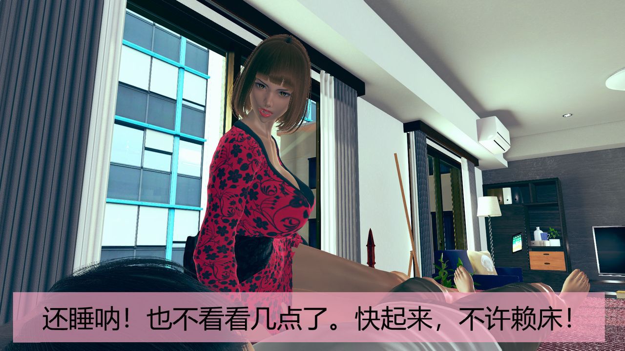 [3D]用催眠術改造母親第01话