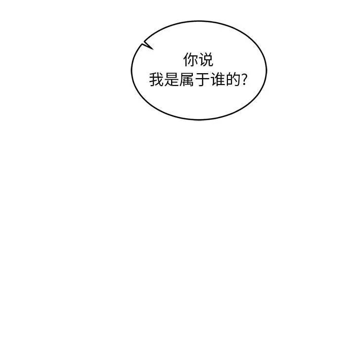 亲爱的你-Liebling！第56话