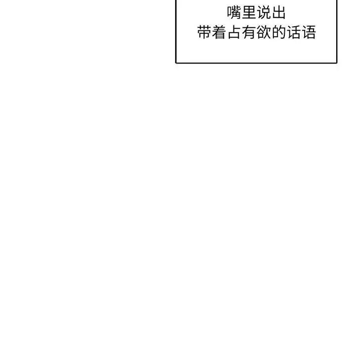 亲爱的你-Liebling！第56话