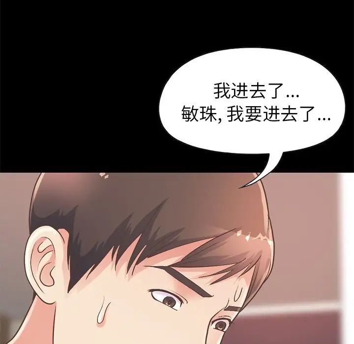 不该有的爱情第11话