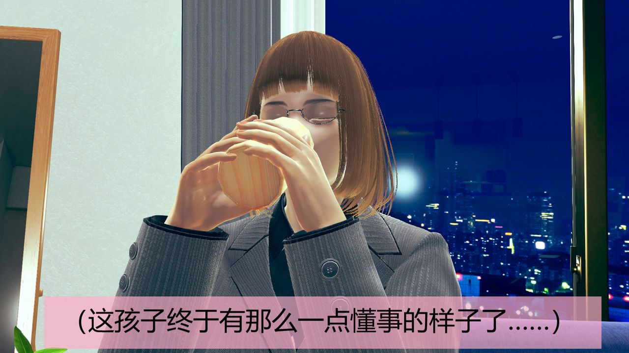 [3D]用催眠術改造母親第01话