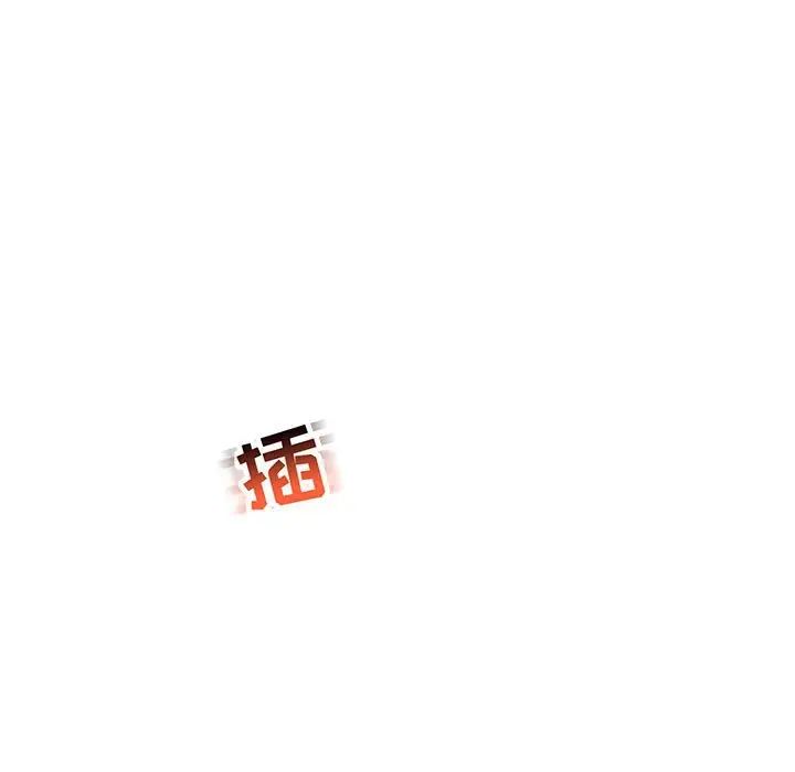 《亲爱的你-Liebling！》第56话