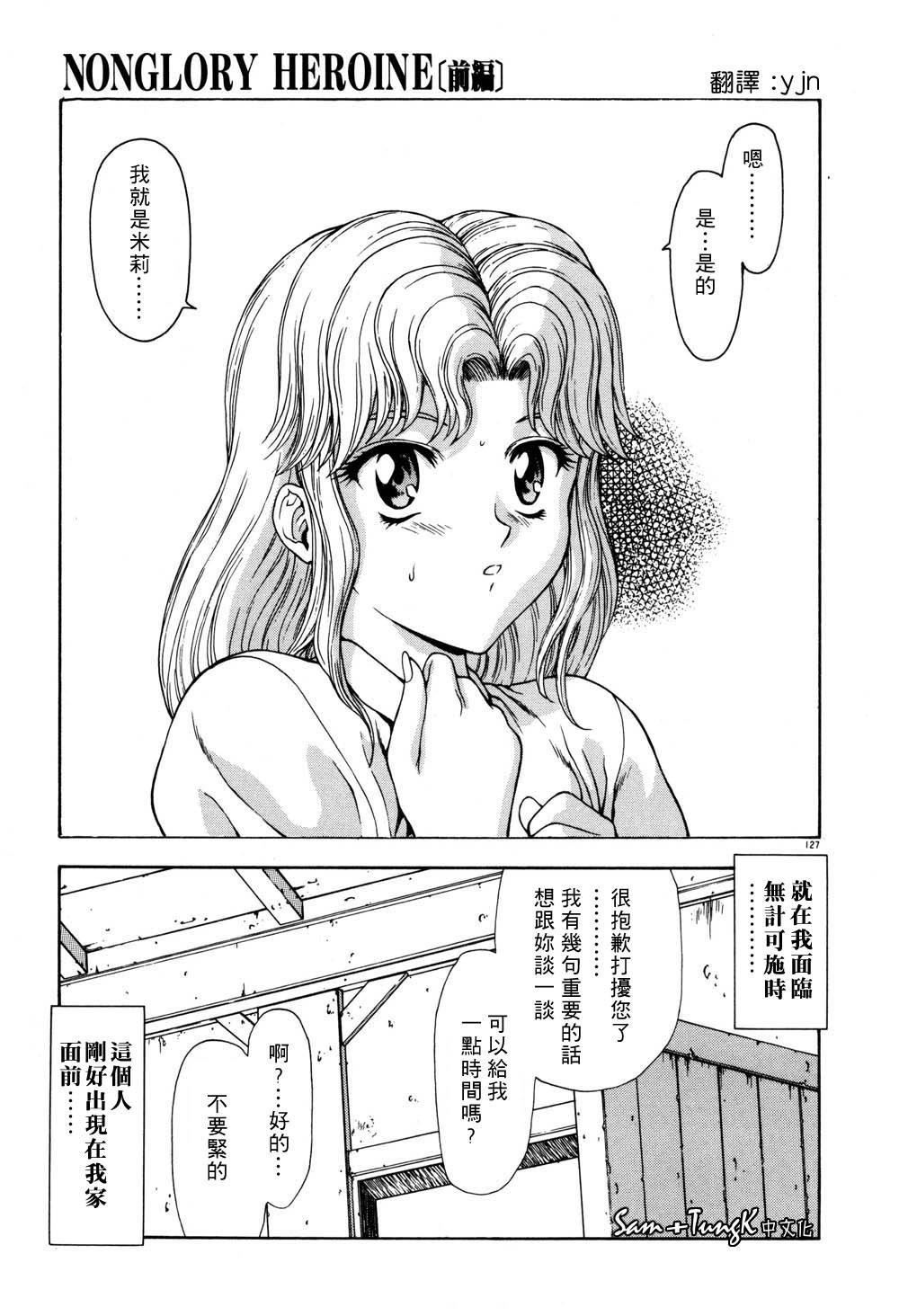 [向正義]淫落遊戯[中][向正義]淫落遊戯[中]