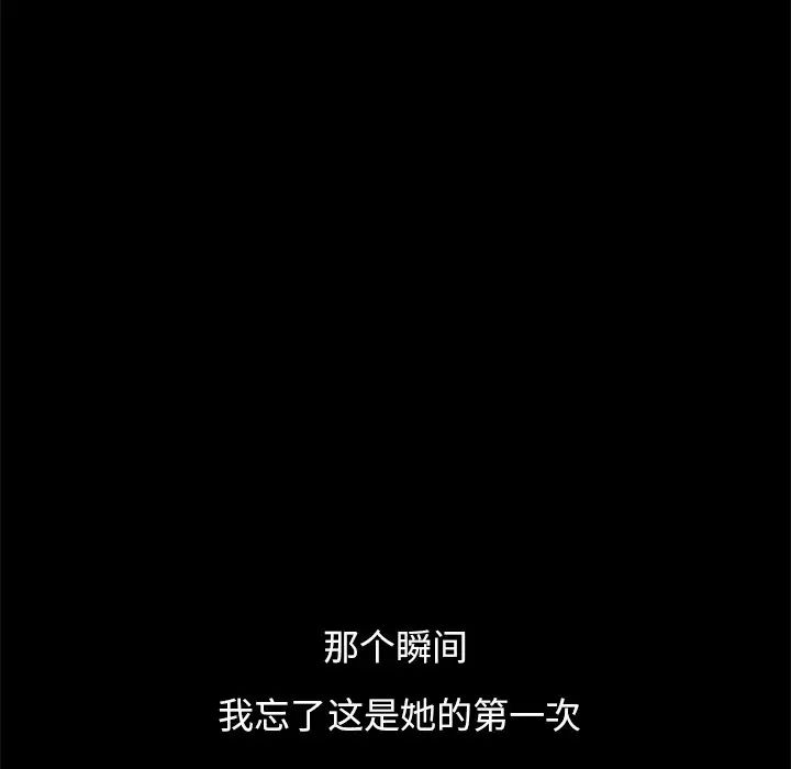 不該有的愛情第11话