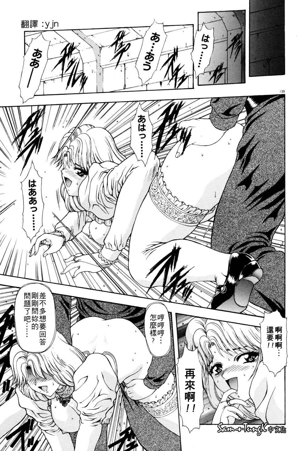 [向正義]淫落遊戯[中][向正義]淫落遊戯[中]