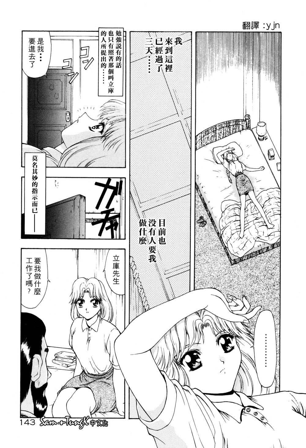 [向正义]淫落游戏[中][向正义]淫落游戏[中]