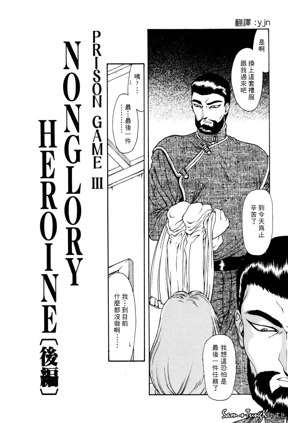 [向正义]淫落游戏[中][向正义]淫落游戏[中]