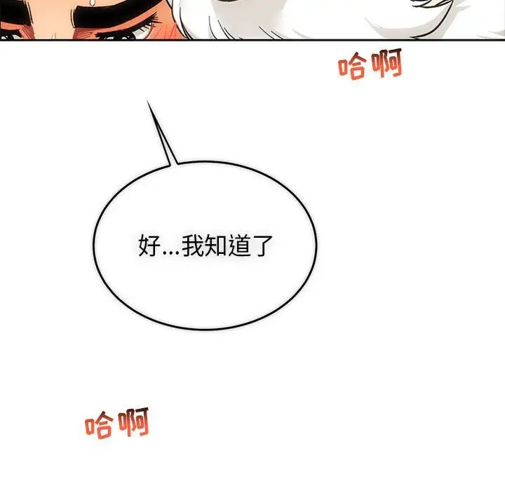 亲爱的你-Liebling！第56话