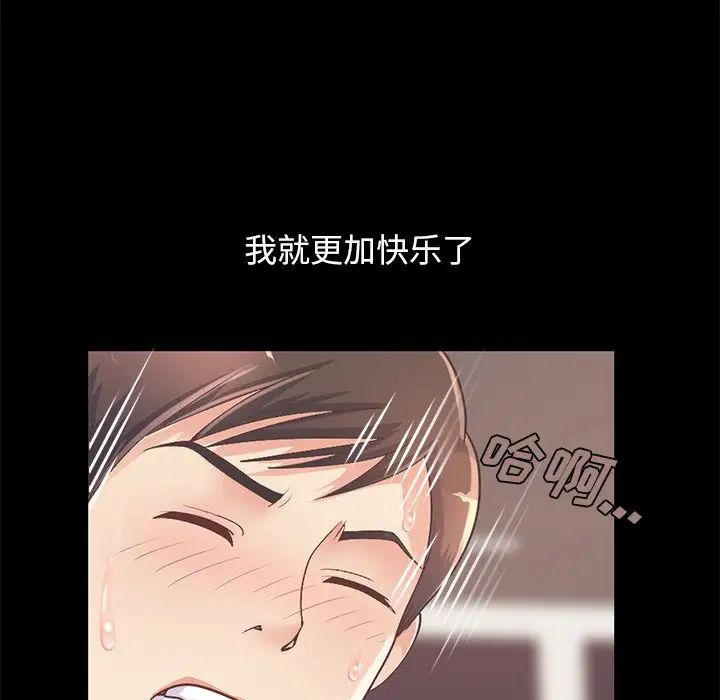 不該有的愛情第11话