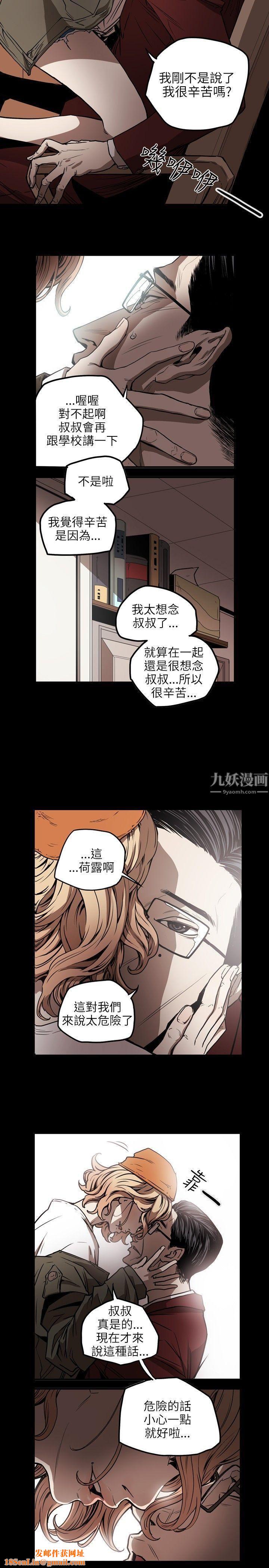 Honeytrap甜蜜陷阱第17话