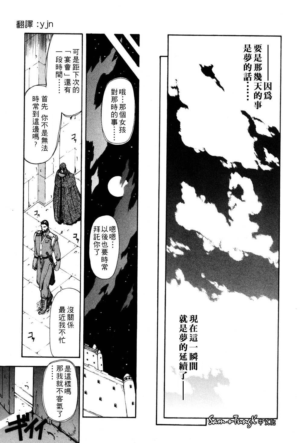 [向正義]淫落遊戯[中][向正義]淫落遊戯[中]
