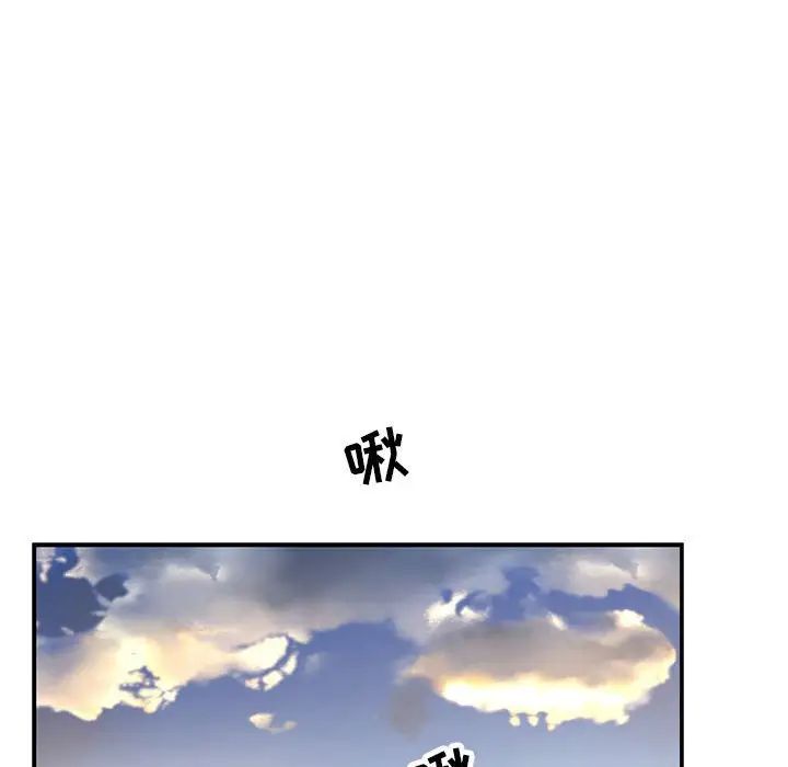 親愛的你-Liebling！第57話