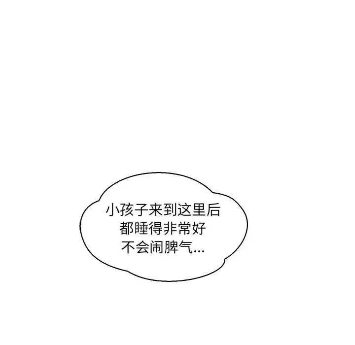 亲爱的你-Liebling！第57话