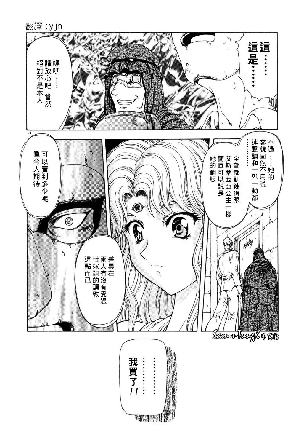 [向正义]淫落游戏[中][向正义]淫落游戏[中]