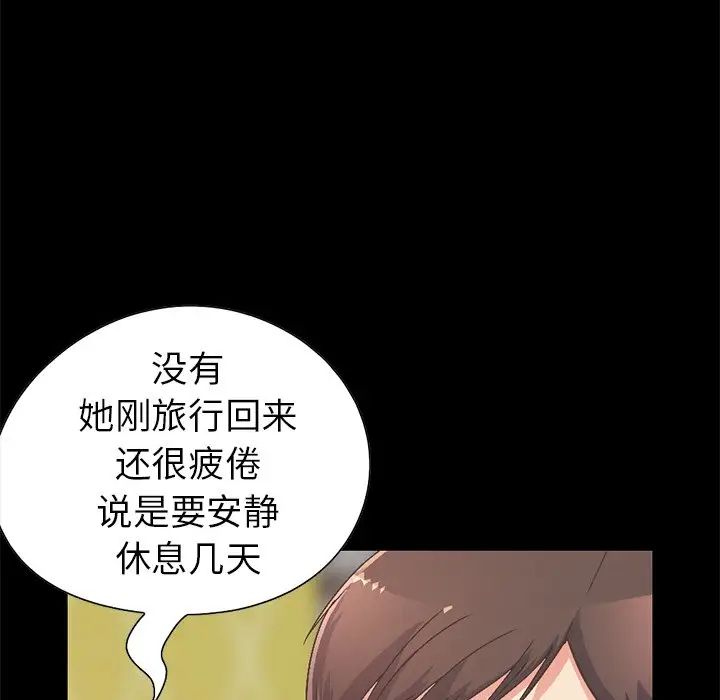 不该有的爱情第11话