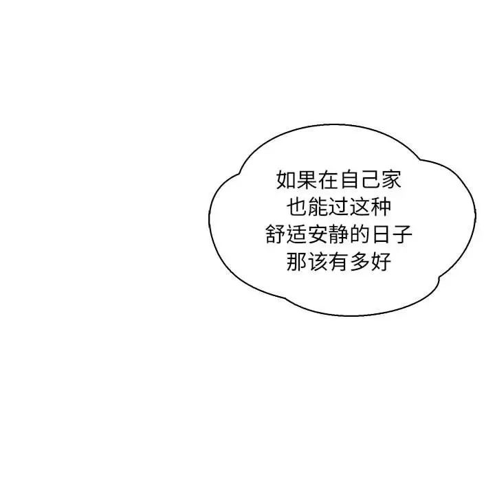 親愛的你-Liebling！第57話