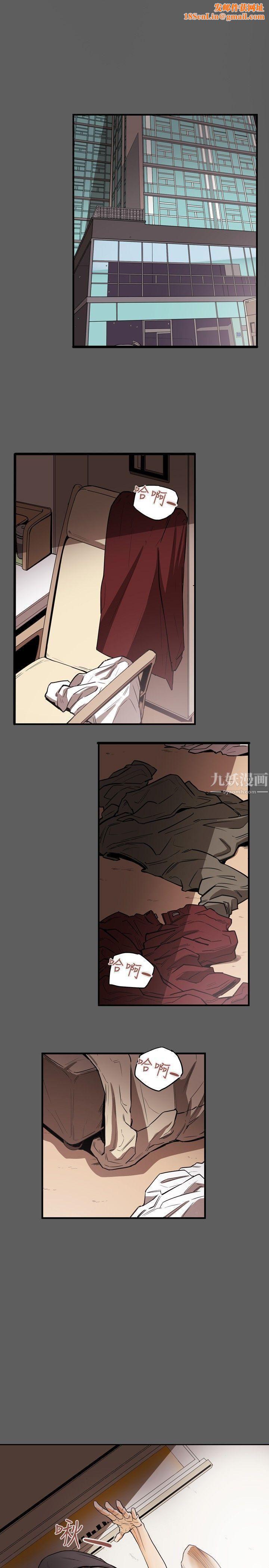 Honeytrap甜蜜陷阱第18話