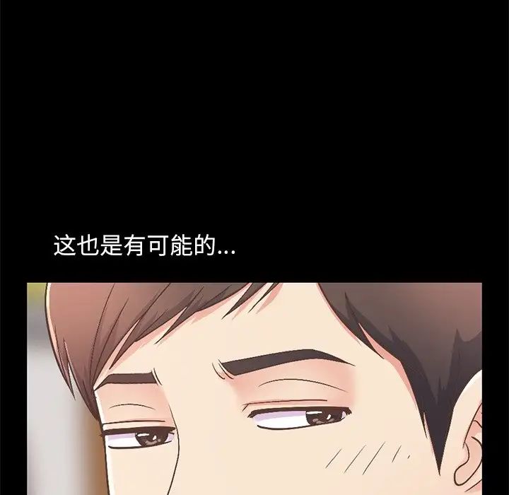 不该有的爱情第11话