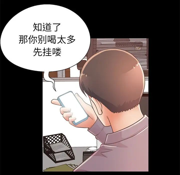 不該有的愛情第11话